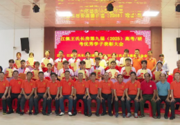 播扬镇江佩王氏乡贤重教奖学连续九载 成为基层教育支持的标杆